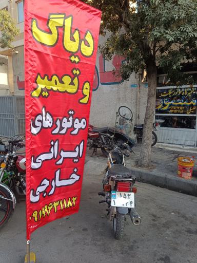 عکس موتورسازی منصور