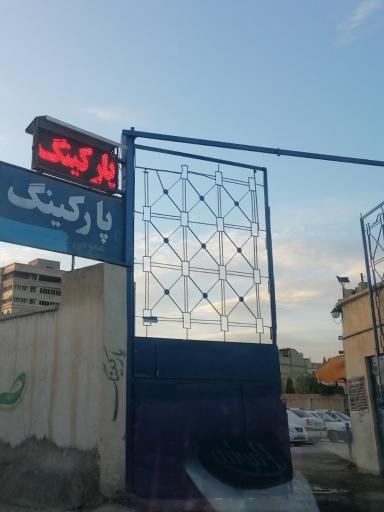عکس پارکینگ عمومی استخر
