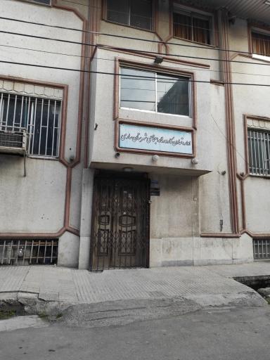 عکس اداره تعاون کار و رفاه اجتماعی شهرستان ساری