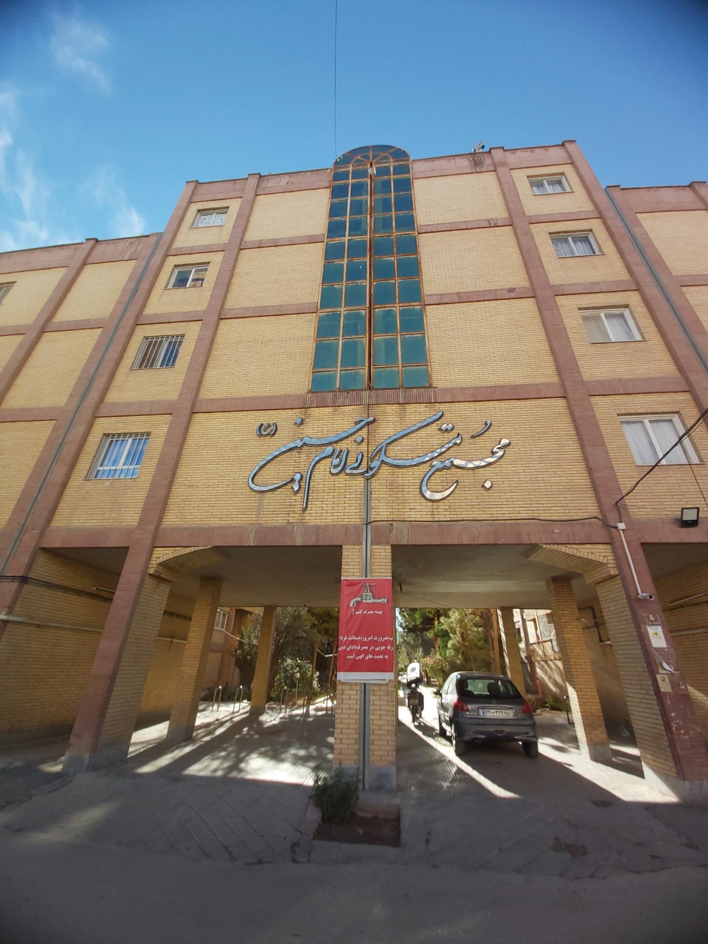 عکس مجتمع مسکونی امام حسین (ع)