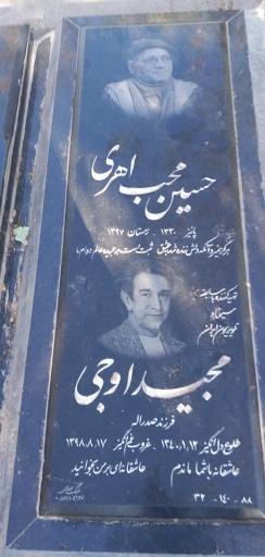 عکس مزار مجید اوجی