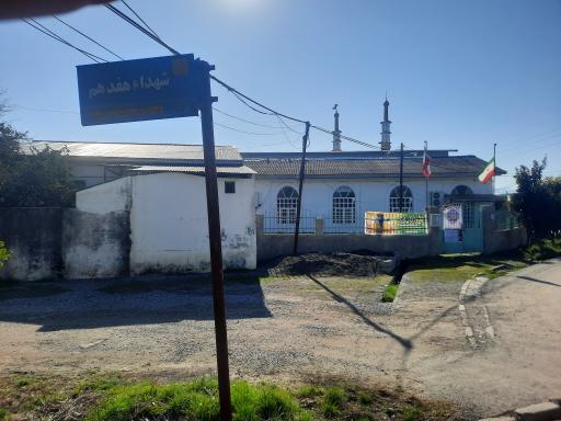 عکس مسجد امام حسین