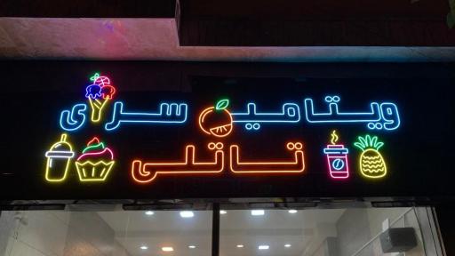 عکس خدمات حکاکی و برش لیزر شمس