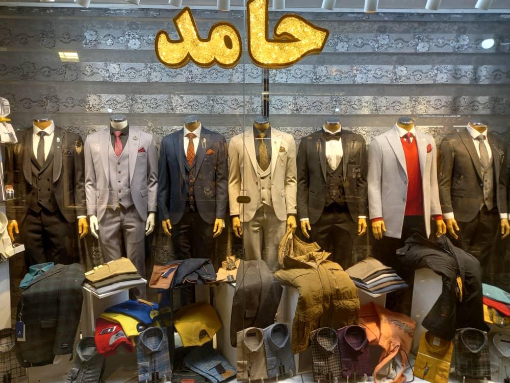 عکس کت و شلوار حامد