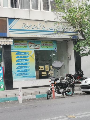 عکس دفتر پیشخوان خدمات دولت