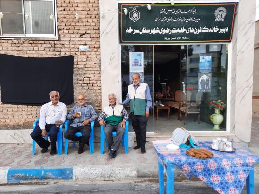 عکس دبیرخانه کانون‌های خدمت رضوی شهرستان سرخه 
