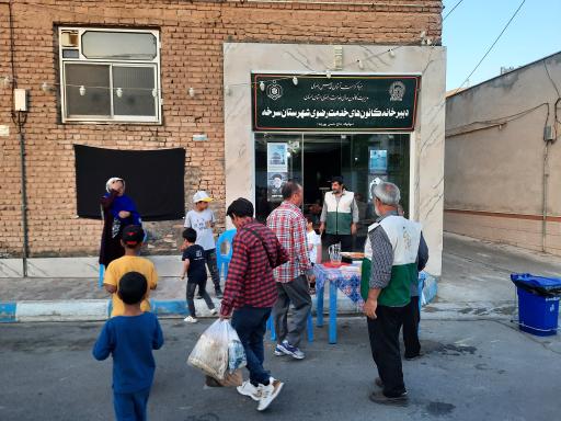 عکس دبیرخانه کانون‌های خدمت رضوی شهرستان سرخه 