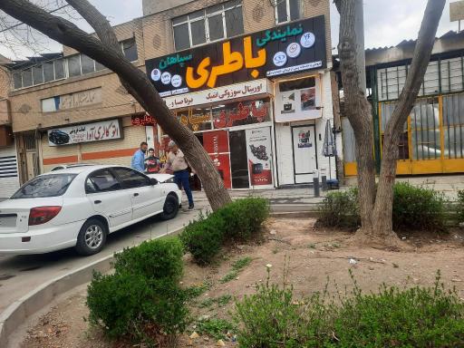 عکس فروشگاه باطری سپاهان
