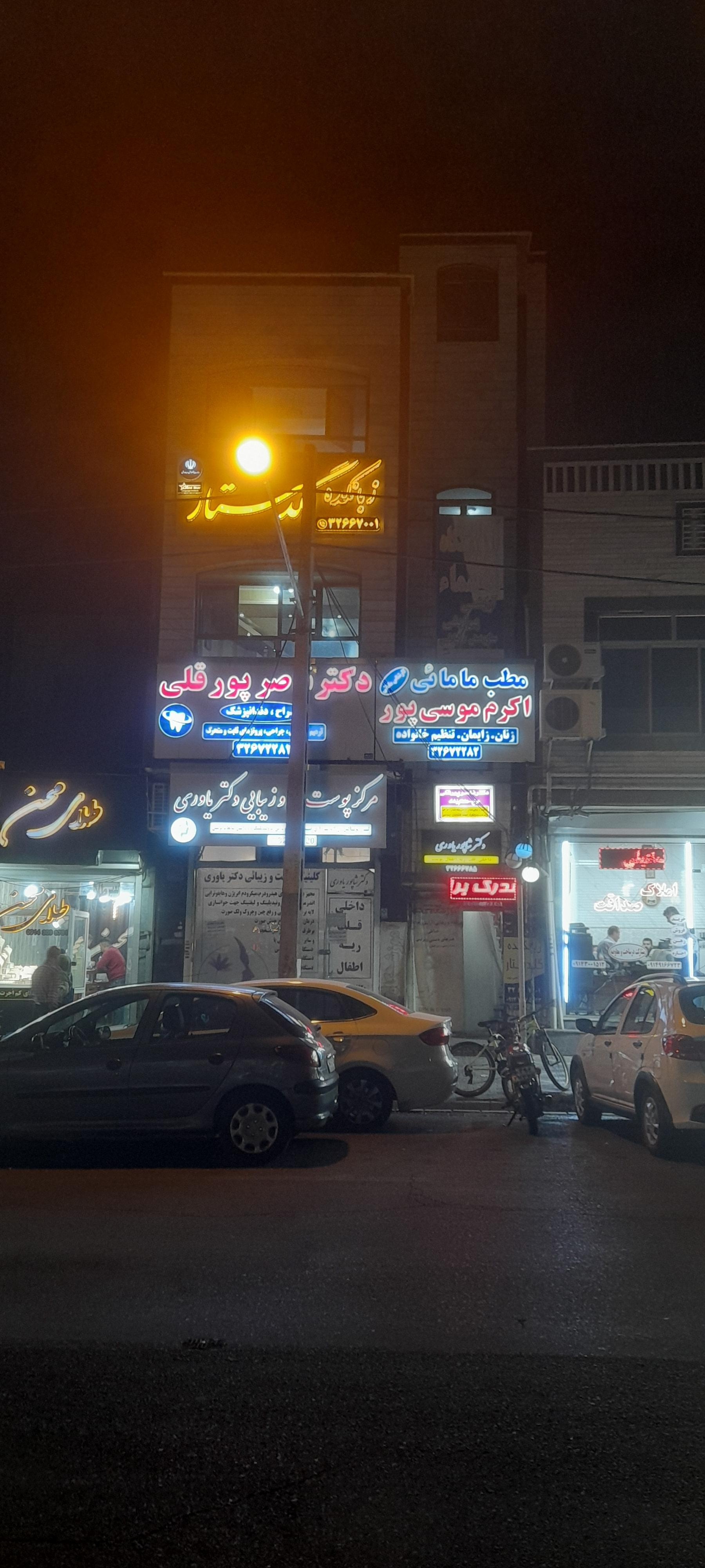 عکس زبانکده گلدستار