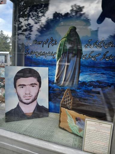 عکس مزار شهید احمد علی نیری