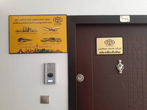 عکس گردشگری خاتم (خاتم تک)