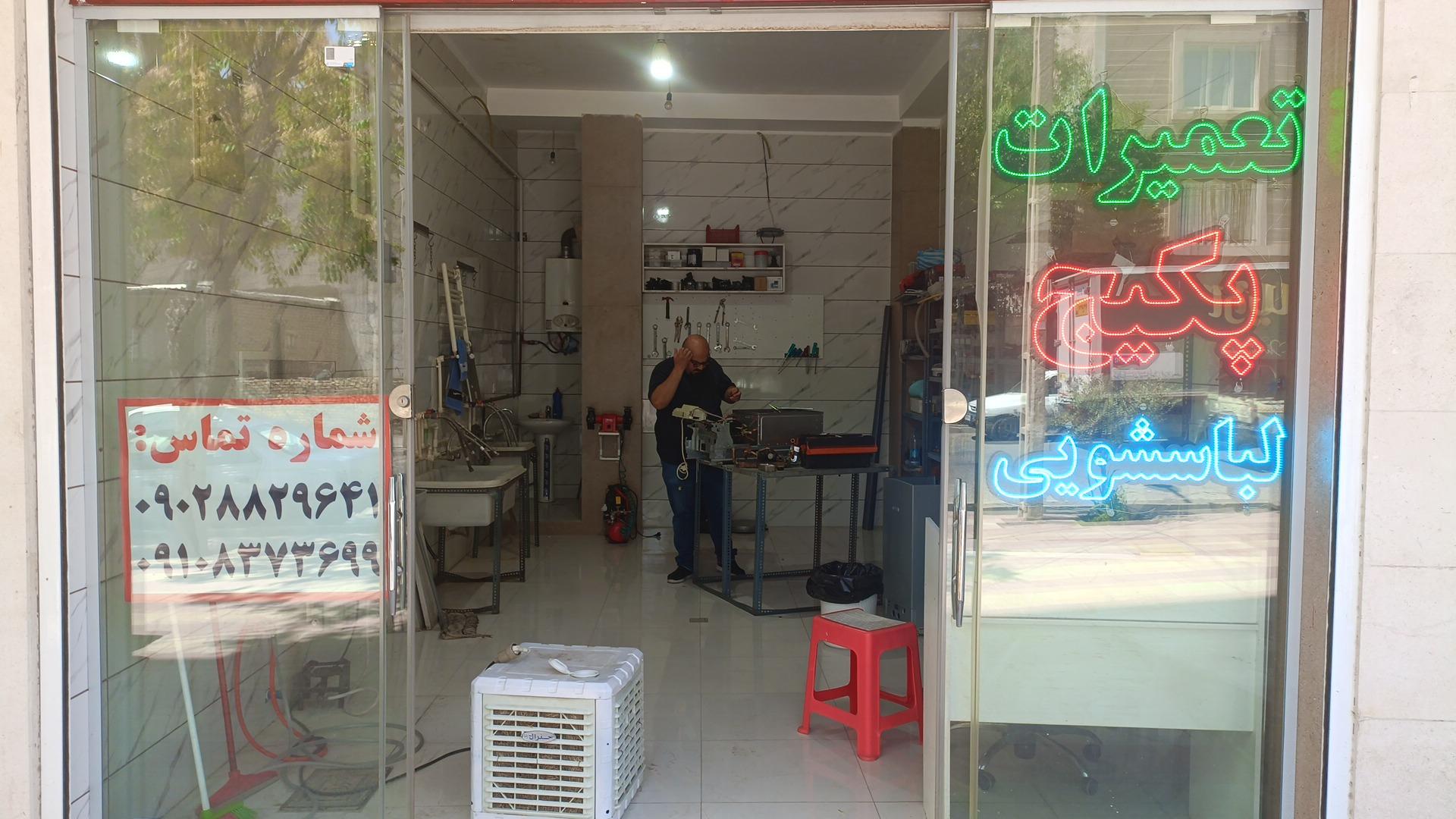 عکس تعمیرات انواع پکیج و لباسشویی