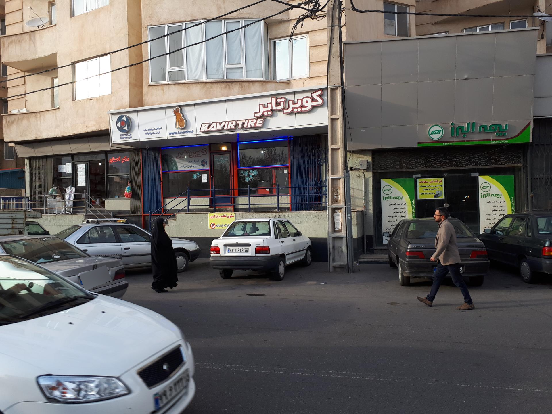 عکس نمایندگی لاستیک کویر