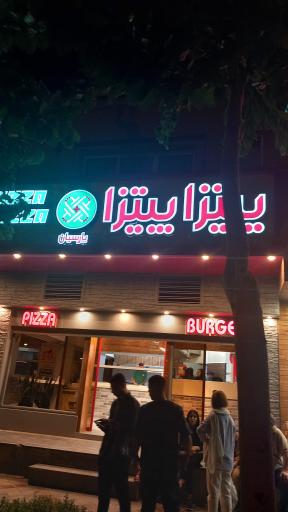 عکس پیتزا پیتزا 