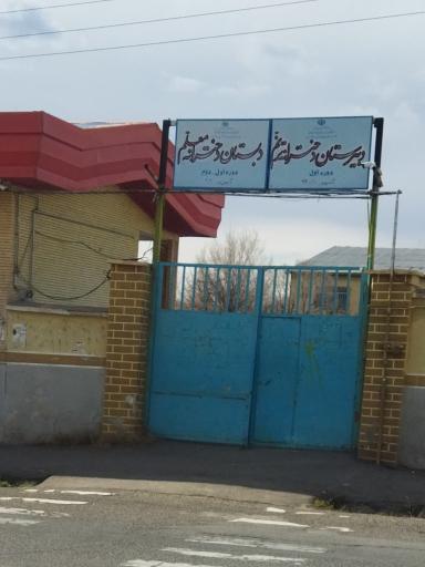 عکس مدرسه ابتدایی معلم