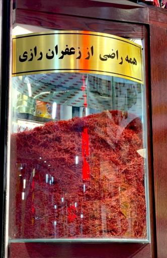 عکس زعفران رازی