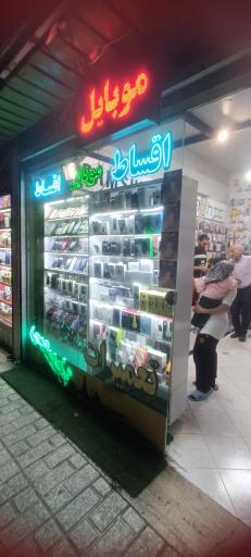 عکس موبایل پاریس