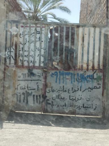 عکس مکانیکی انواع خودروهای سبک استاد غلام