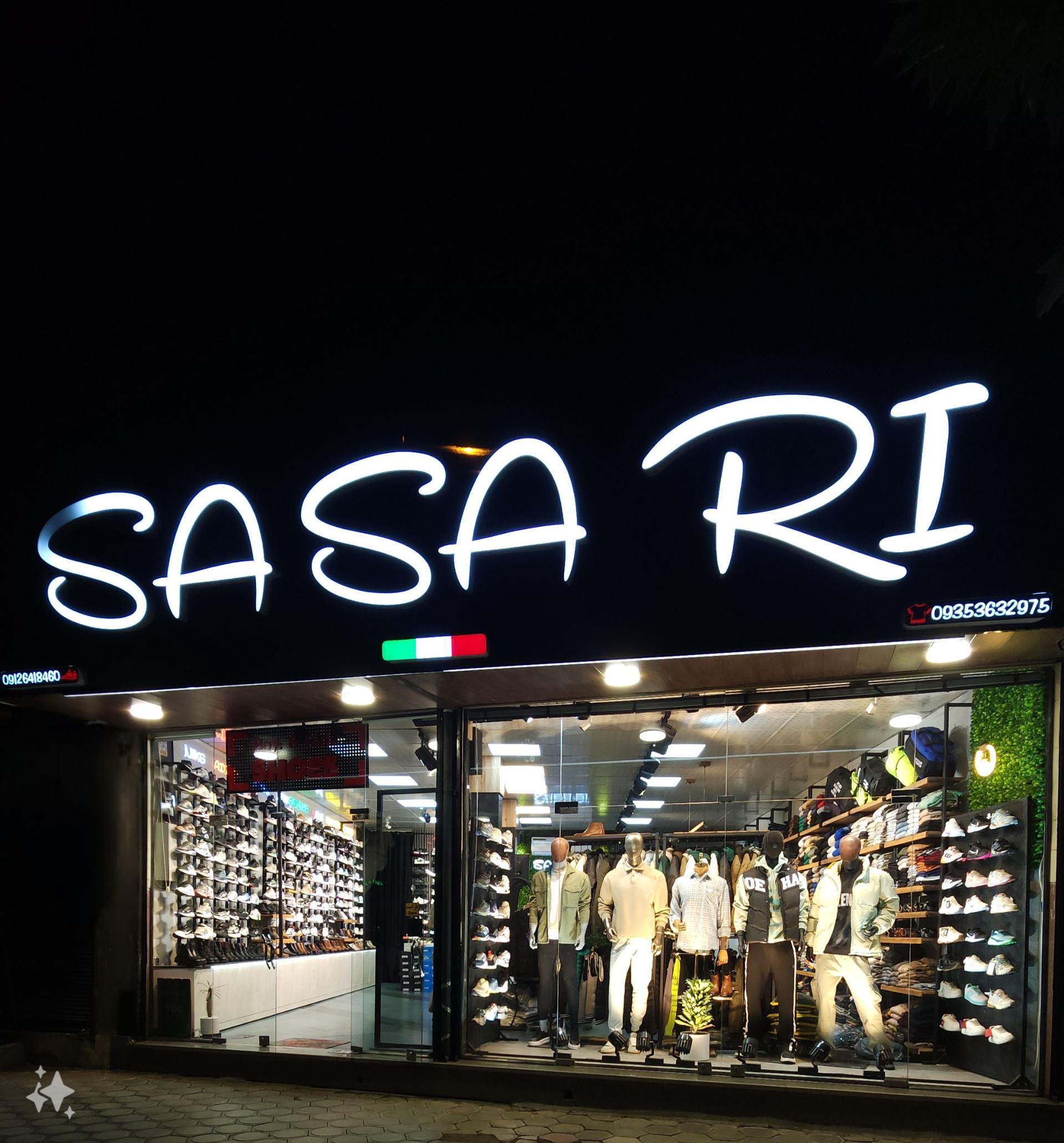 عکس فروشگاه ساساری