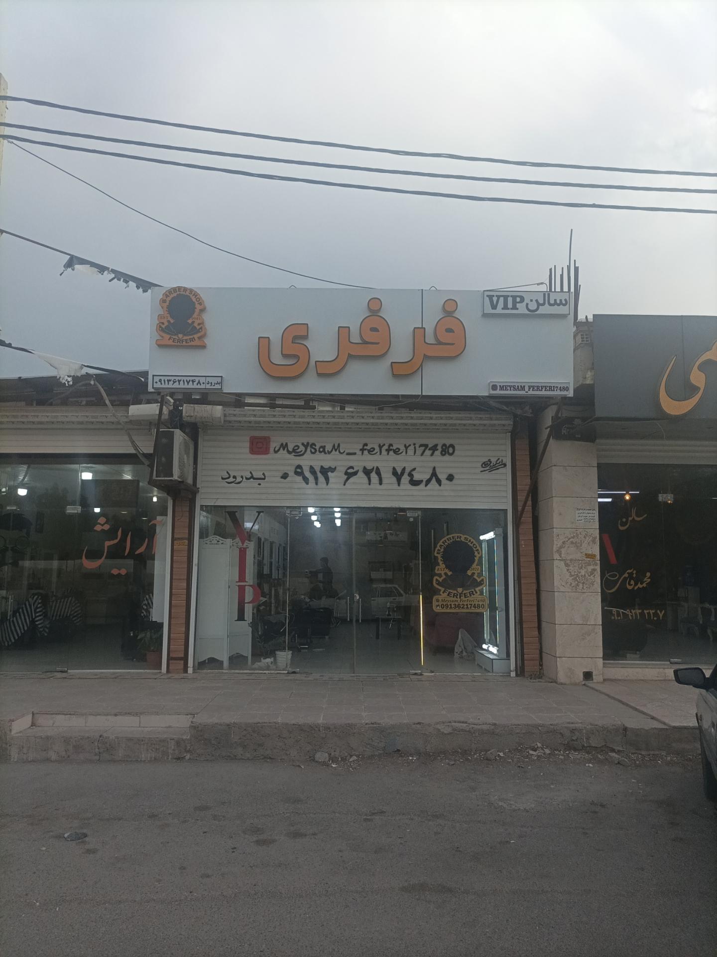 عکس سالن آرایشی مردانه فرفری 