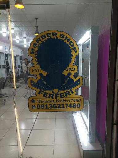 عکس سالن آرایشی مردانه فرفری 