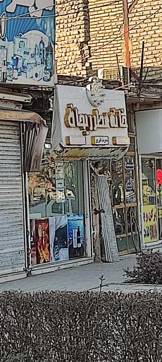 عکس خانه عطر ریحان