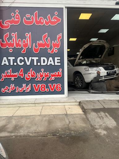 عکس گیربکس اتوماتیک امیر