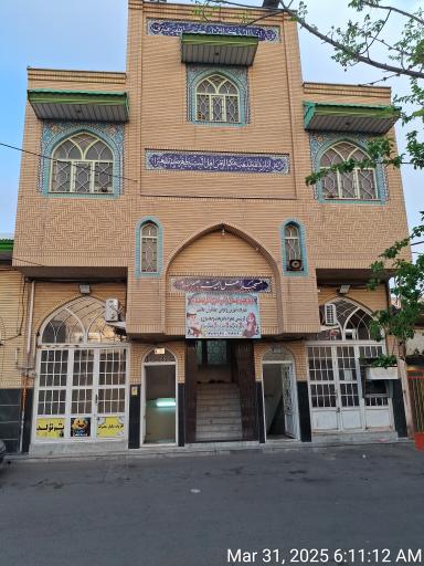 عکس مسجد اهل بیت (ع)