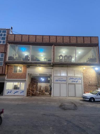 عکس تولیدی مبلمان آیهان 