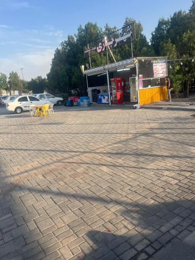 عکس شهر بازی کودک و شاهنامه