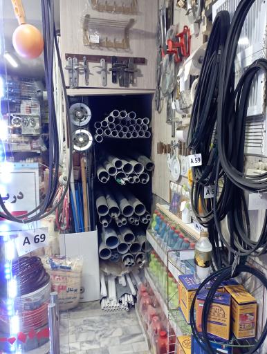 عکس فروشگاه لوله ولوازم ساختمانی بهشتی