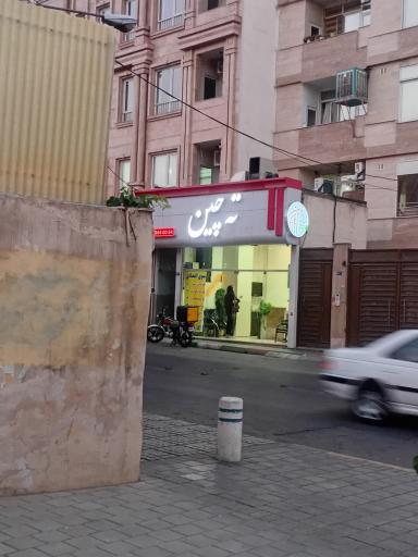 عکس کترینگ ته چین