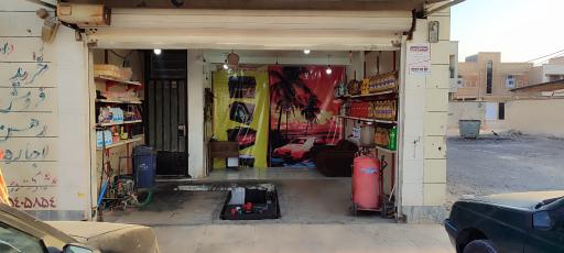 تعویض روغنی و کارواش سید