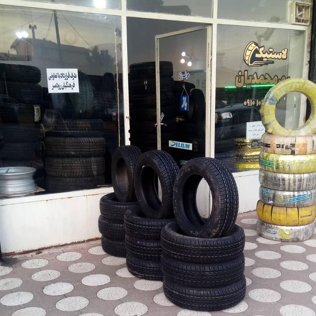 عکس فروشگاه لاستیک پورمحمدیان