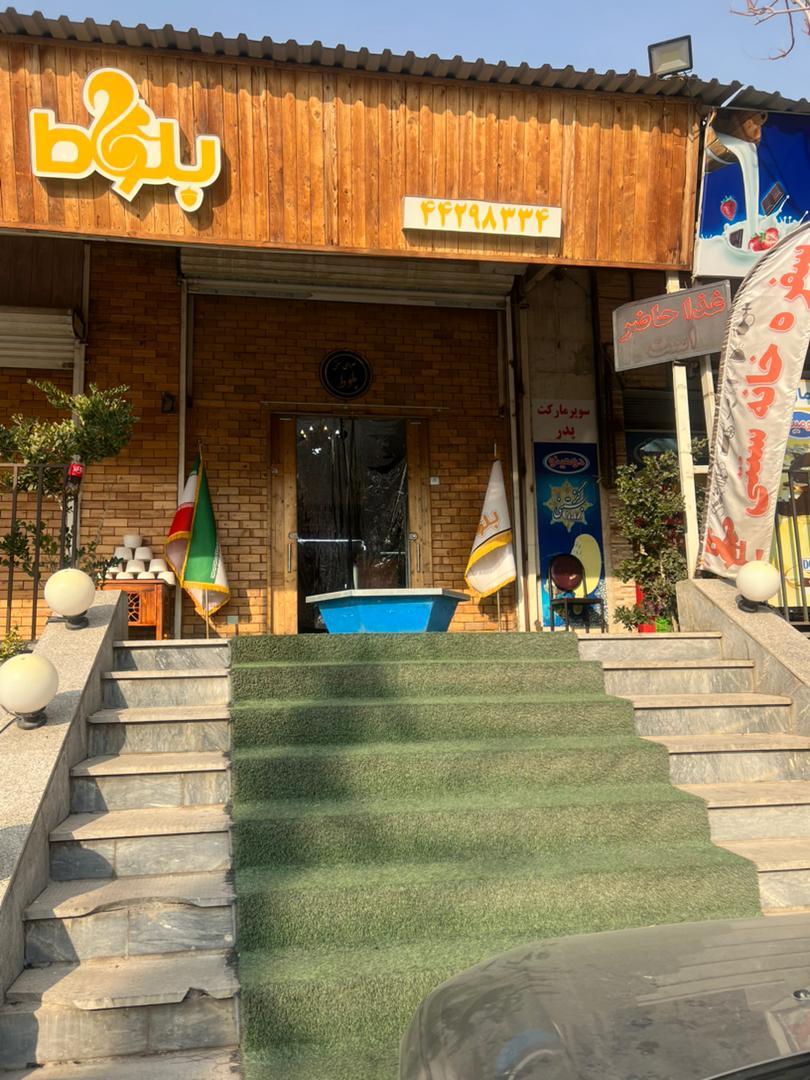 عکس سفره خانه بلوط