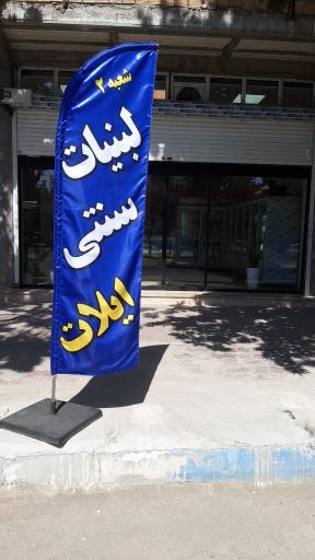 عکس لبنیات سنتی ایلات 