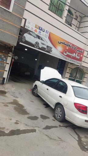 تعمیر گاه تخصصی شاهین