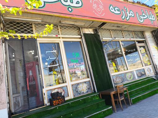 عکس طباخی مزرعه
