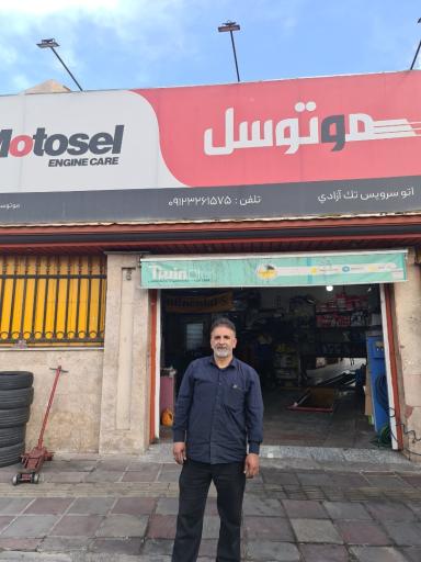 عکس تعویض روغن و اتو سرویس حاج احمد