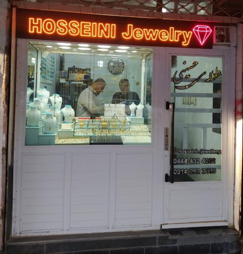 گالری طلای حسینی