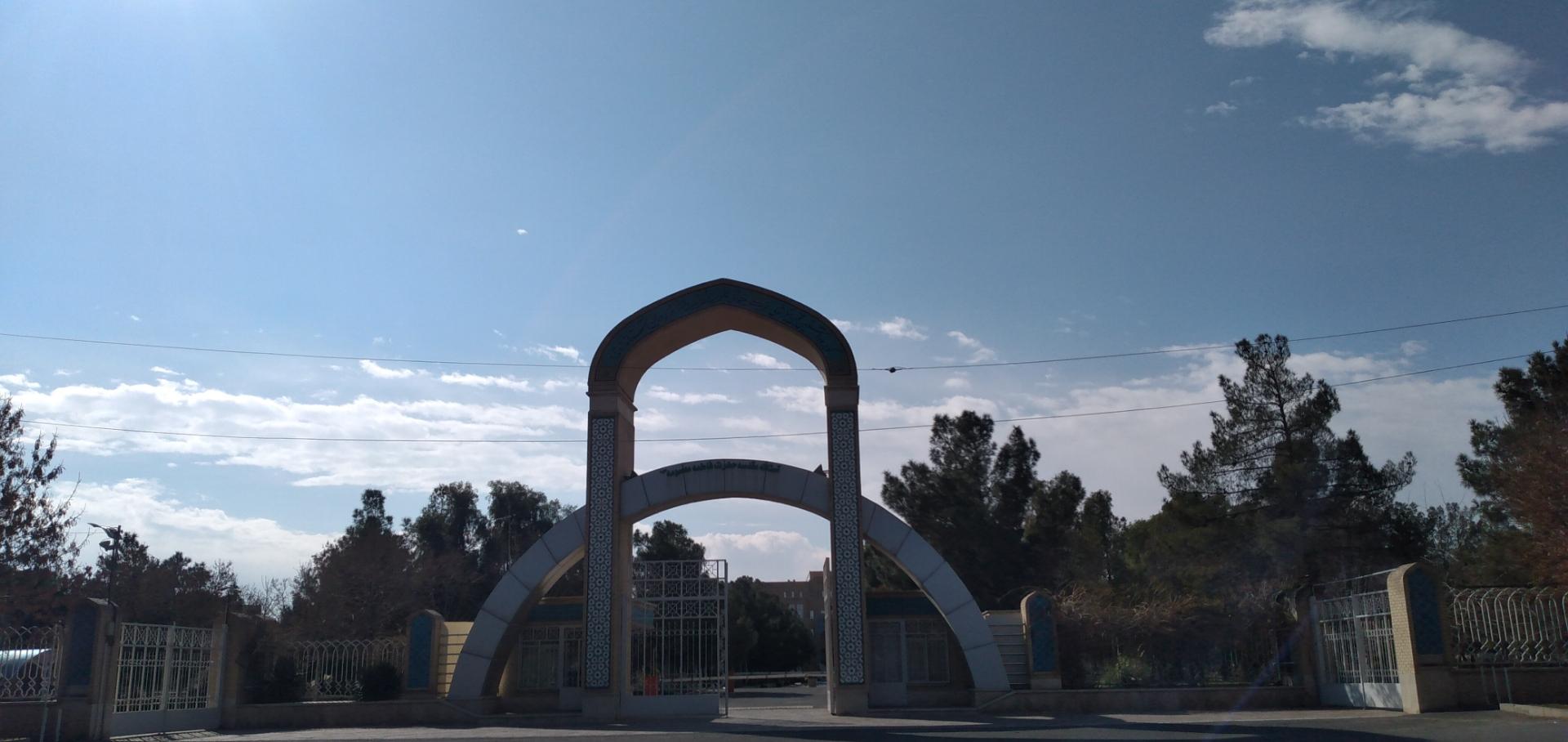 عکس اداره آستانه مقدسه حضرت معصومه(س)