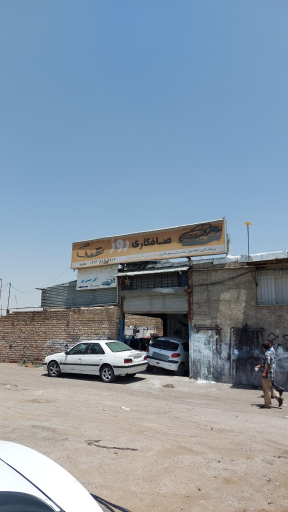 عکس صافکاری نقاشی روز