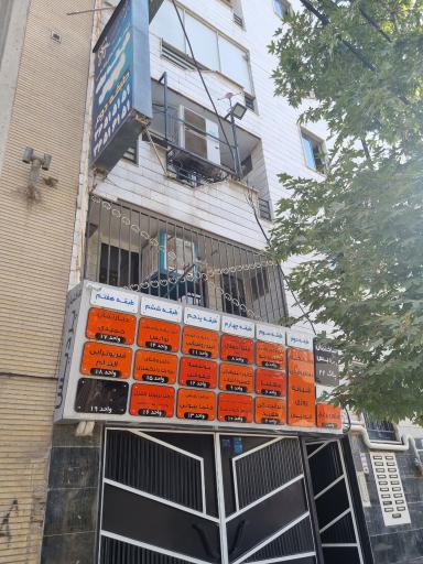 عکس درمانگاه دندان پزشکی شبانه روزی فردیس