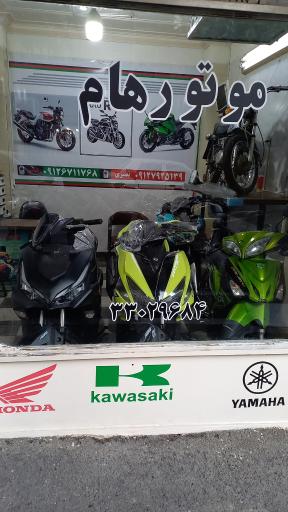 عکس تعمیرگاه موتورسیکلت موتورهام