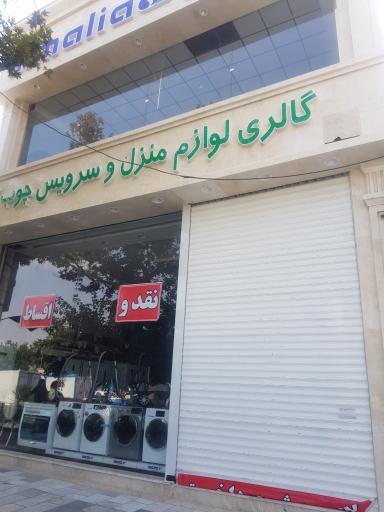 گالری لوازم منزل و مبلمان کریمی