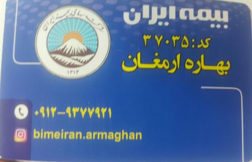 عکس بیمه ایران