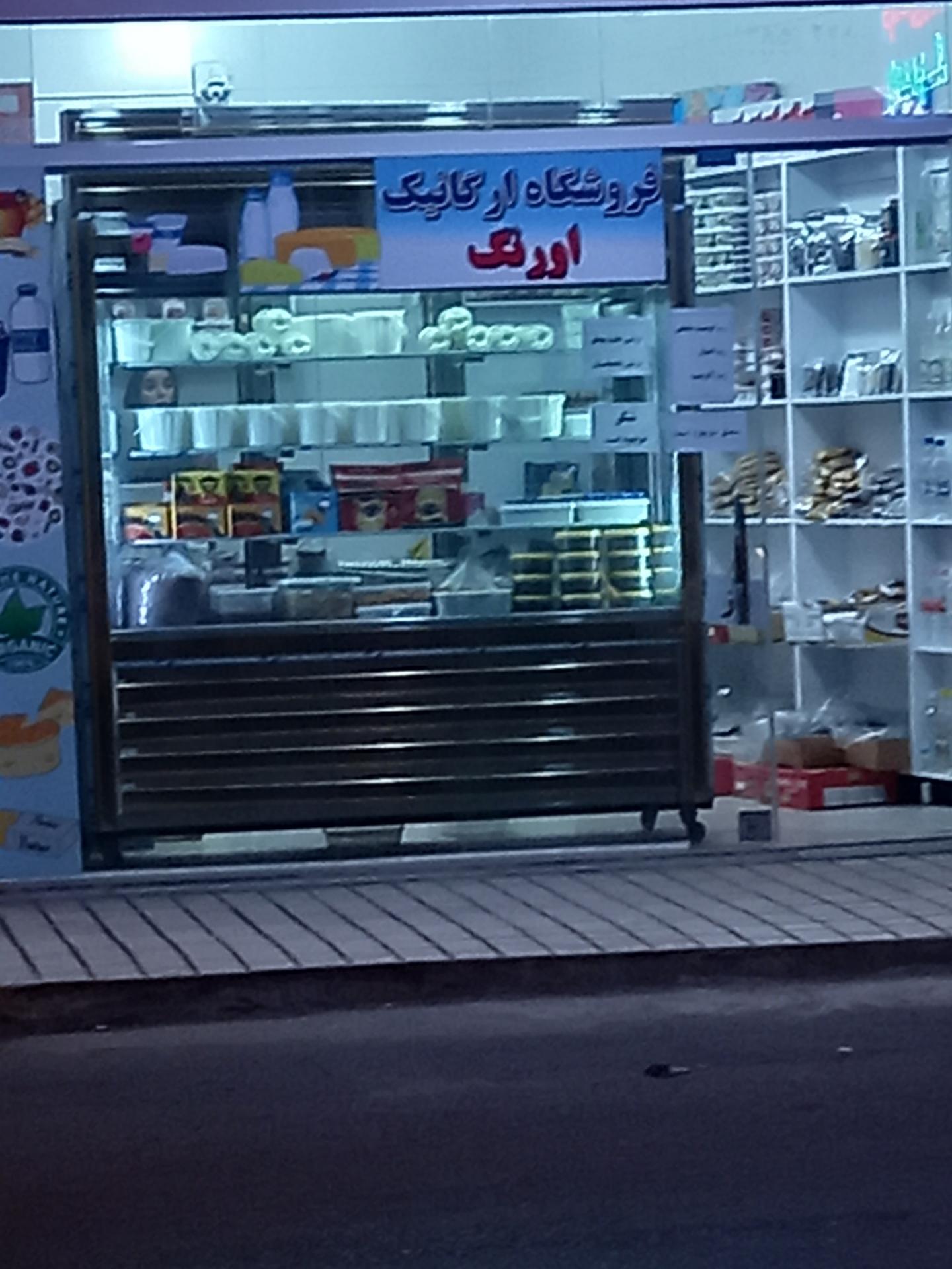 عکس لبنیاتی پوریا