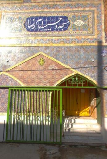 عکس مسجد امام رضا 