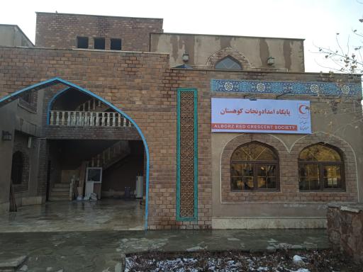 عکس پایگاه امدادونجات کوهستانی 