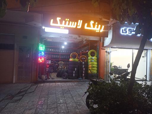 عکس رینگ و لاستیک